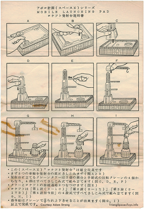 GA Mobile Launch Pad Japanese instruction sheet