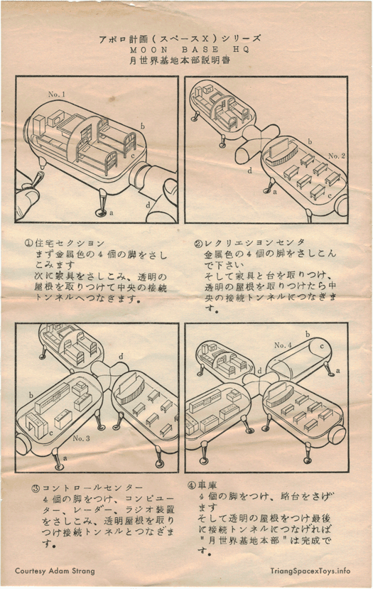 GA Moon Base HQ Japanese instruction sheet